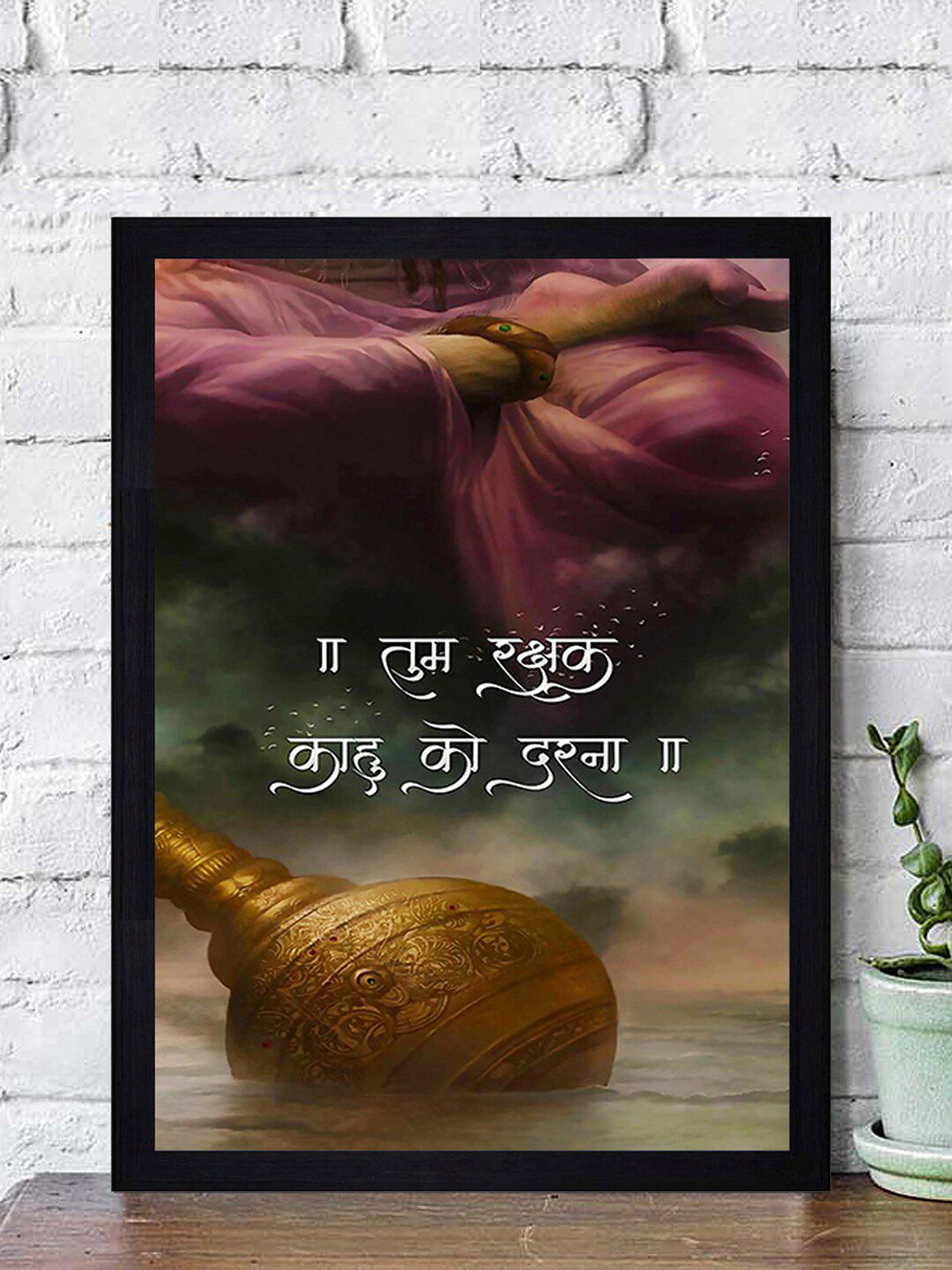 Gallery99 Brown "Tum Rakshak Kahu Ko Darna" Texture Paper Framed Wall Art Price in India