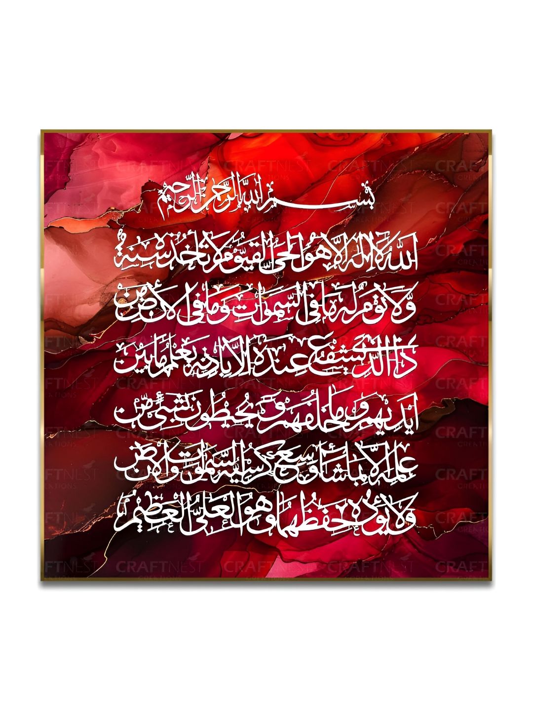 Craftnest creations Readable Ayatul Kursi Canvas Ink Art