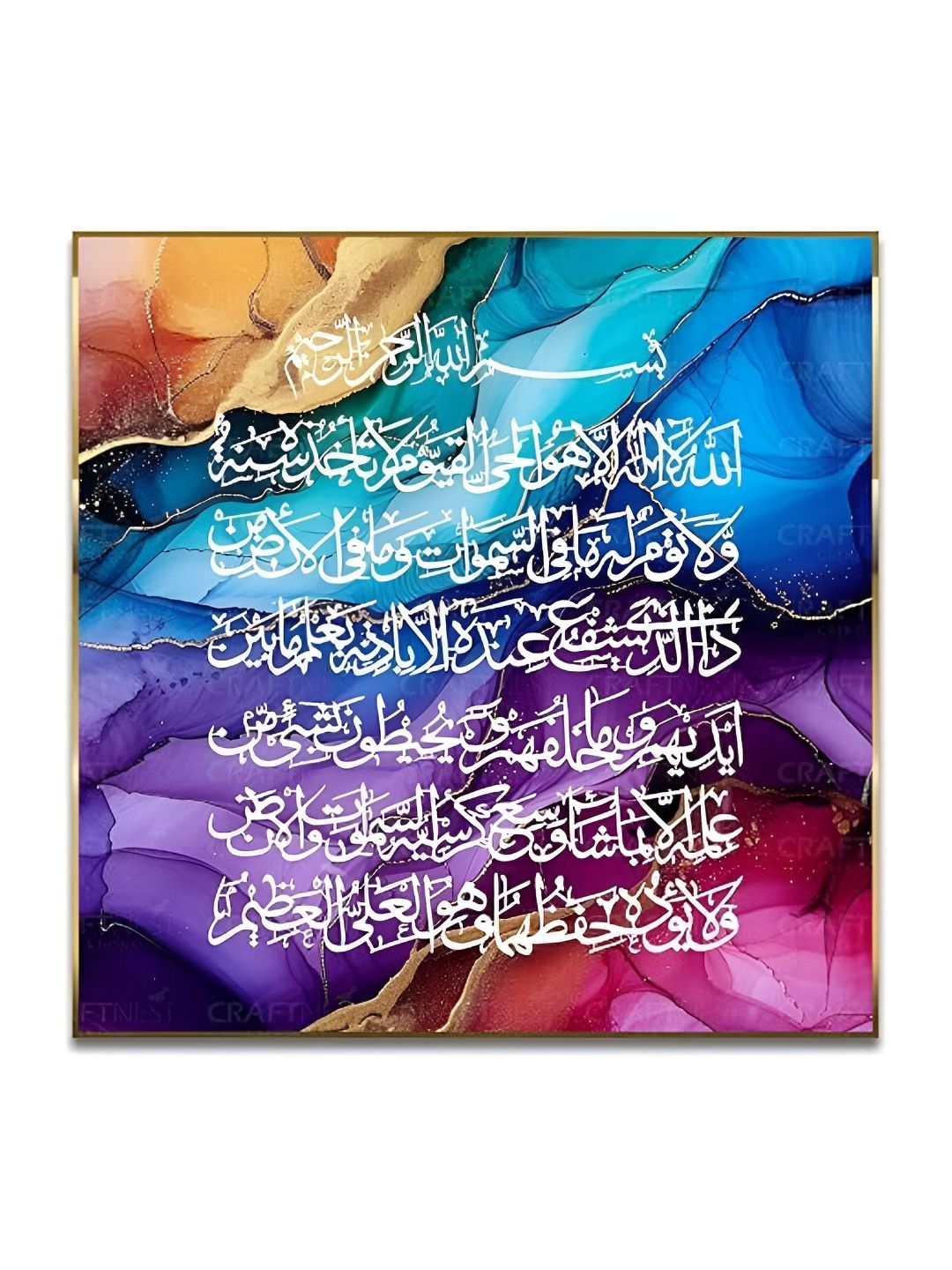Craftnest creations Readable Ayatul Kursi Canvas Ink Art