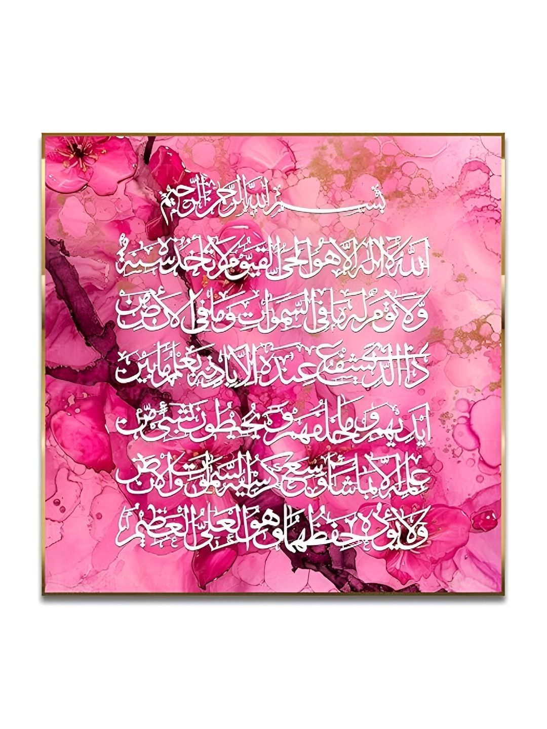 Craftnest creations Readable Ayatul Kursi Canvas Ink Art