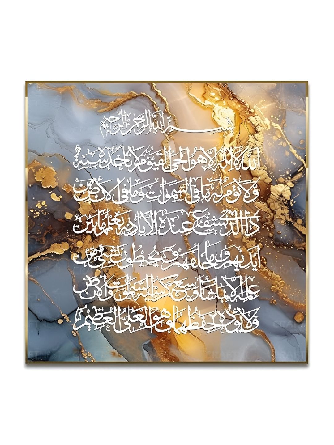 Craftnest creations Readable Ayatul Kursi Canvas Ink Art