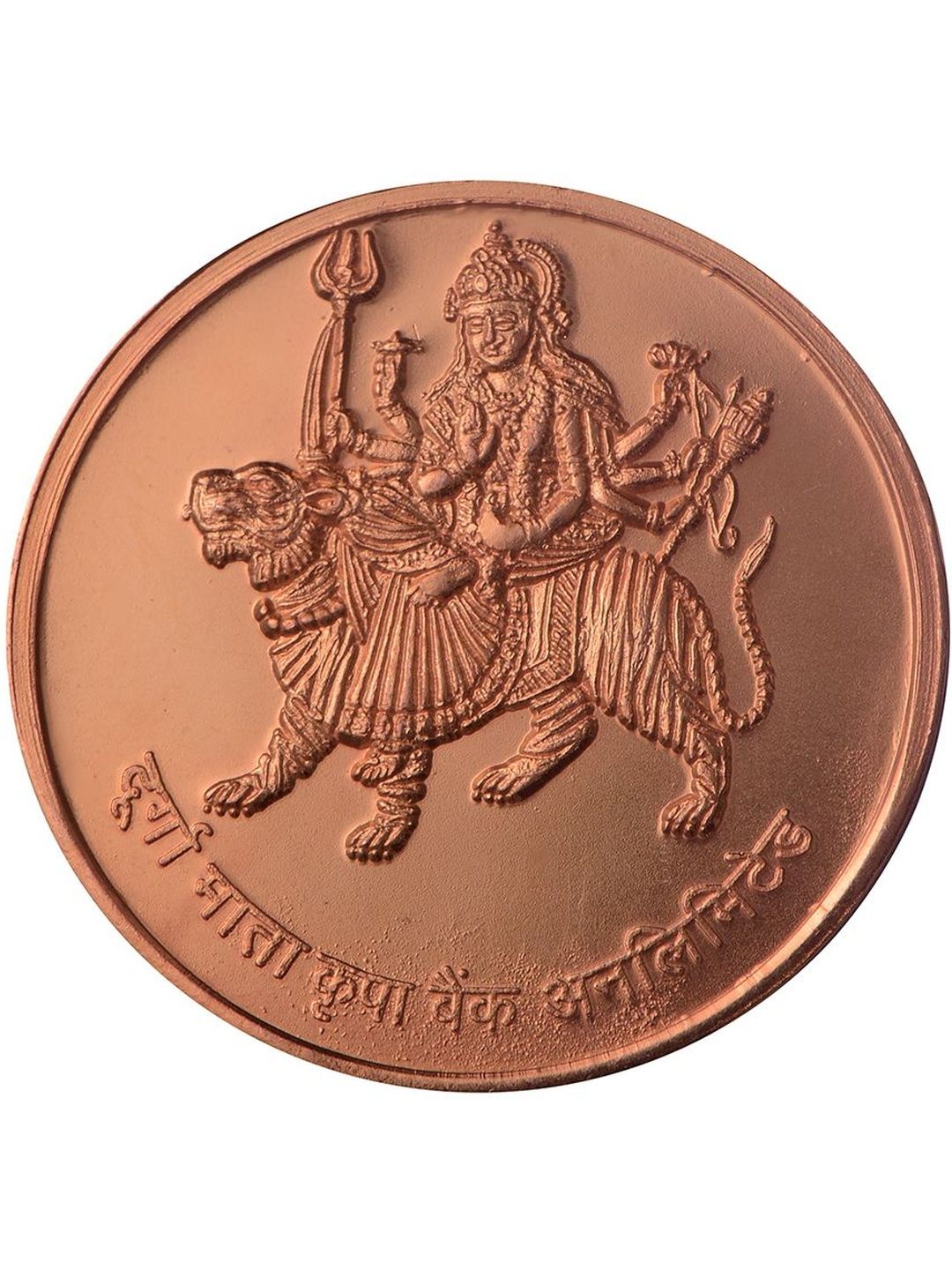 Pray Everyday Brown Durga Mata Coin Pooja Essentials