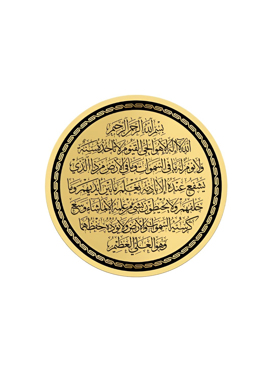 Craftnest creations Ayatul Kursi Acrylic Readable Wall Art