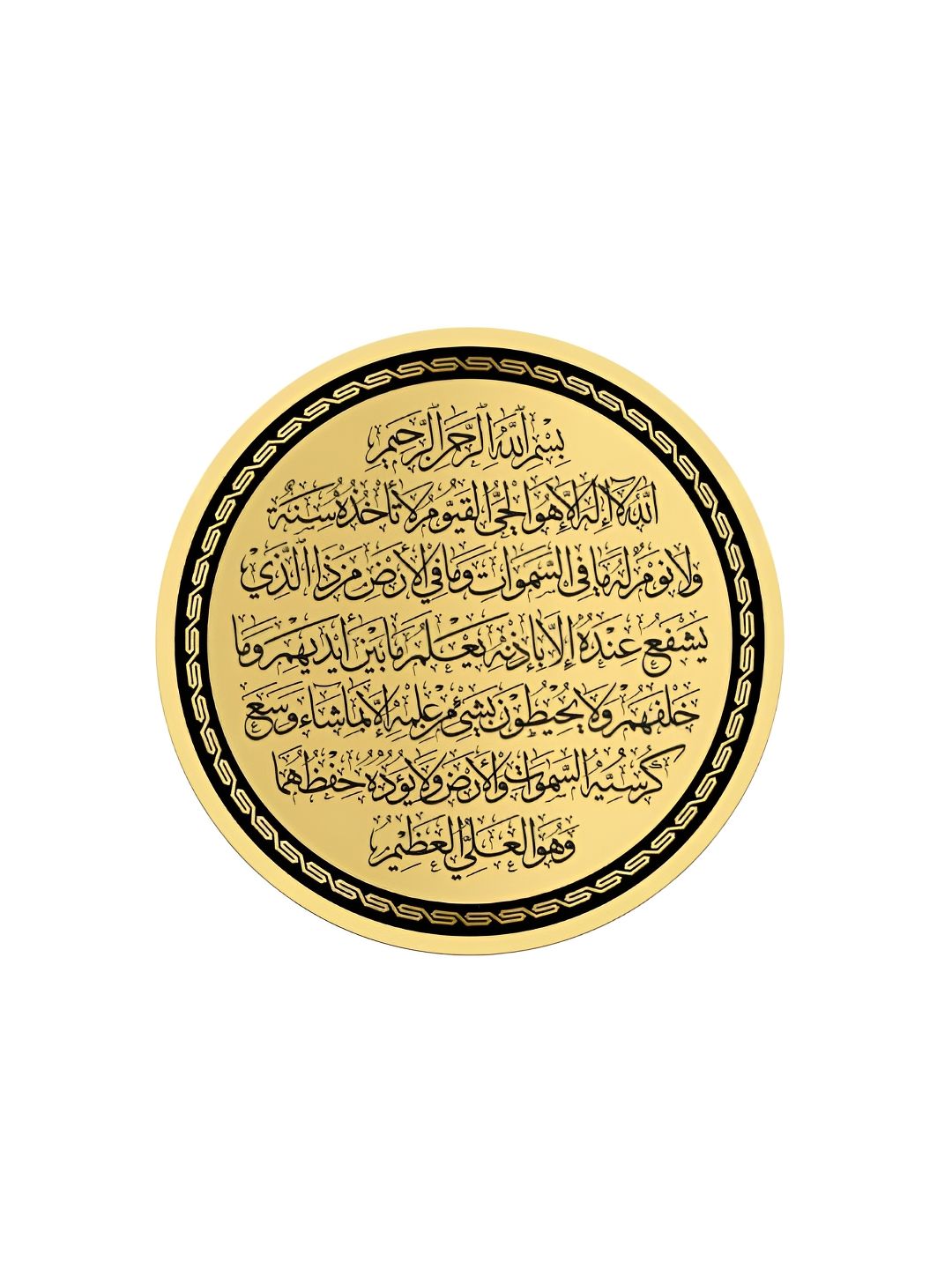 Craftnest creations Ayatul Kursi Acrylic Readable Wall Art