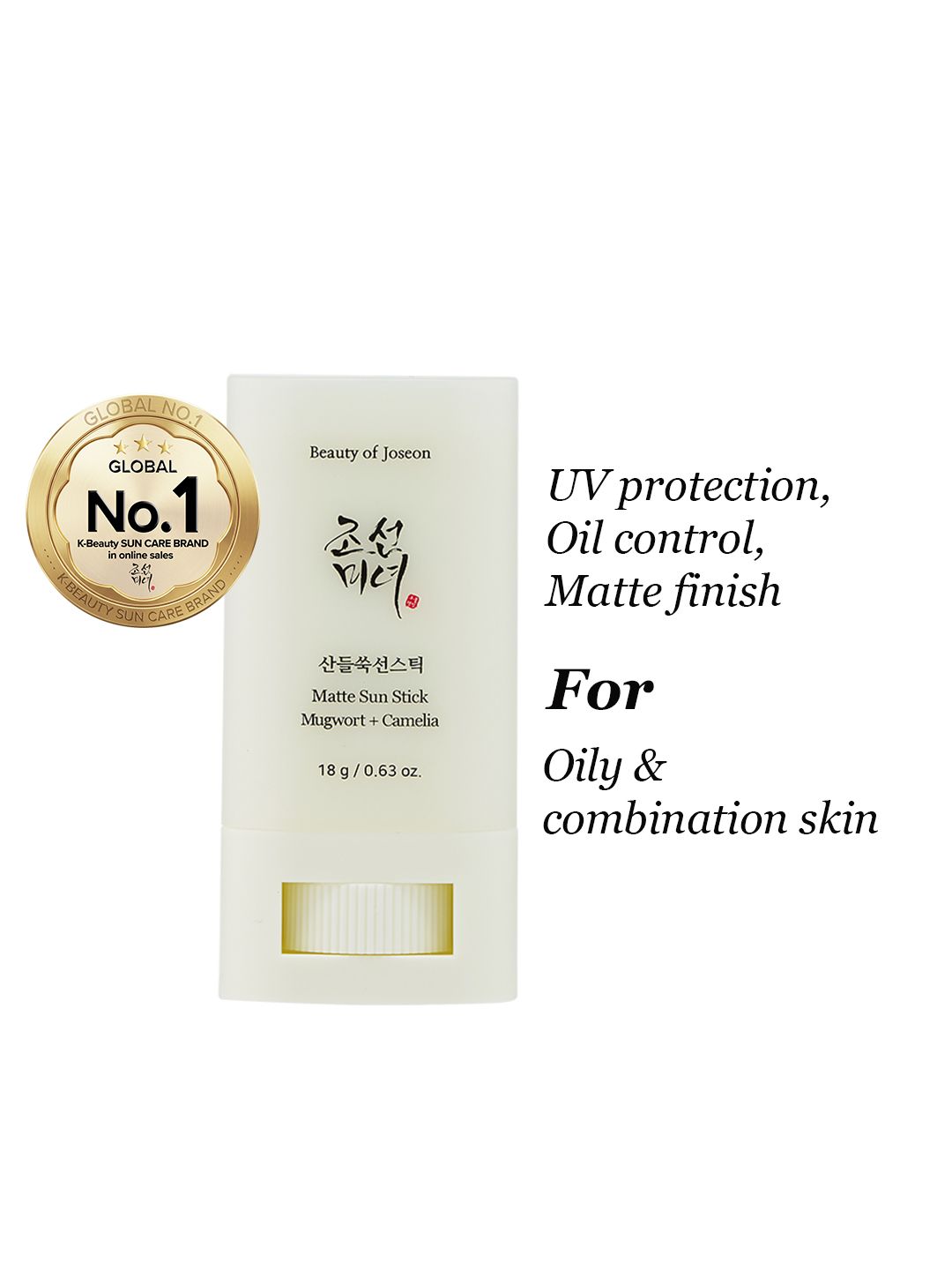Beauty of Joseon SPF50 Matte Sun Stick - 18 g