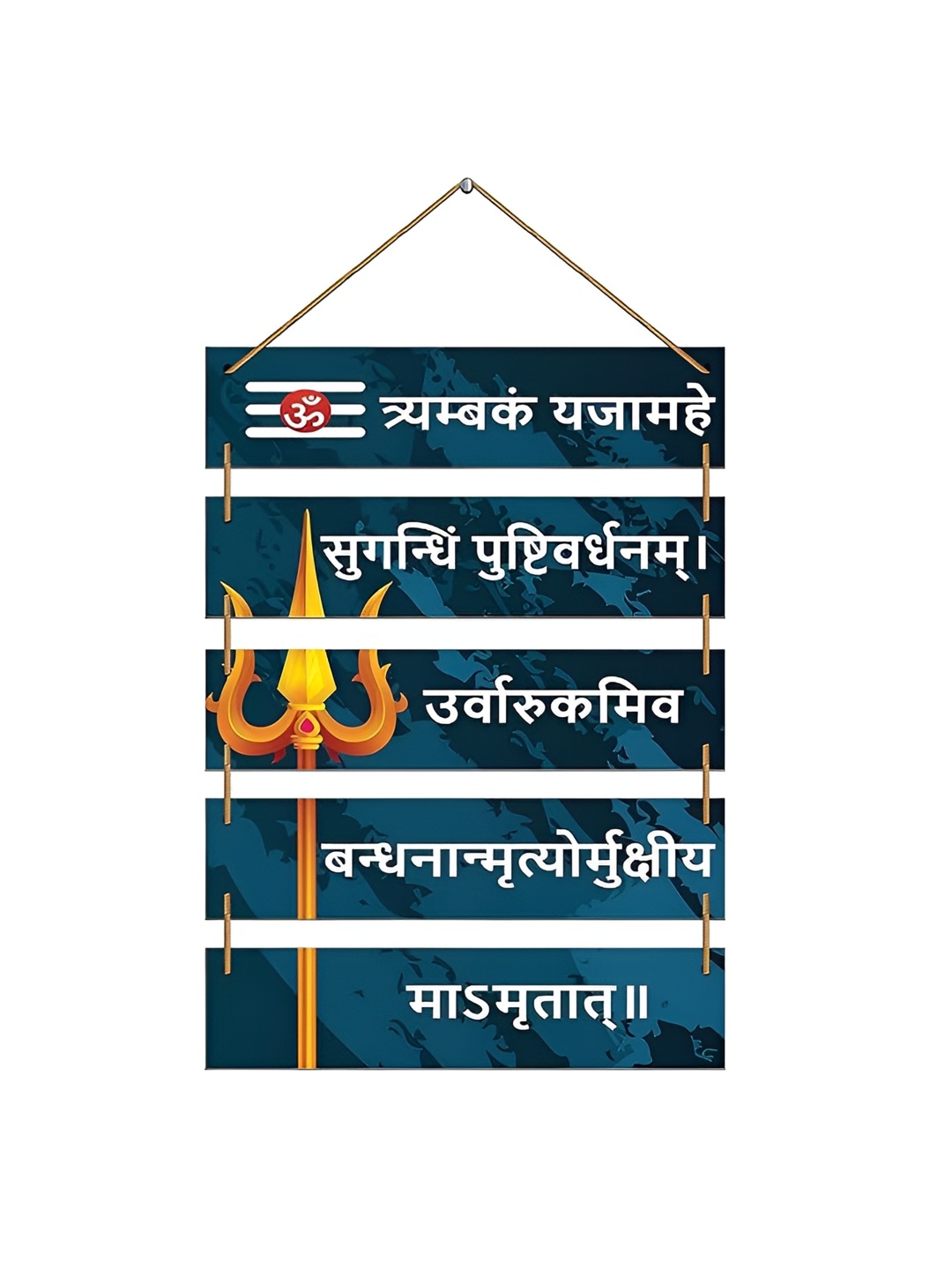 Indianara Grey & Brown Lord Shiv Maha Mrityunjaya Mantra Printed Wooden Wall Hanging
Indianara Grey & Brown Lord Shiv Maha Mrityunjaya Mantra Printed Wooden Wall Hanging
