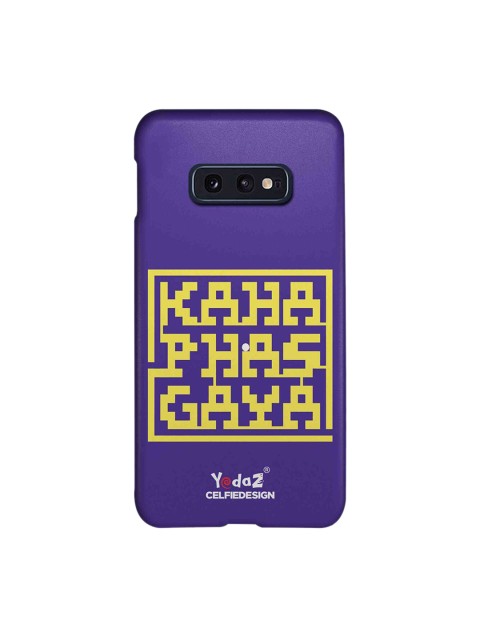 CelfieDesign Purple & Yellow Quirky Sustainable Kahan Phas Gaya Samsung Galaxy S10E Back Cover
CelfieDesign Purple & Yellow Quirky Sustainable Kahan Phas Gaya Samsung Galaxy S10E Back Cover