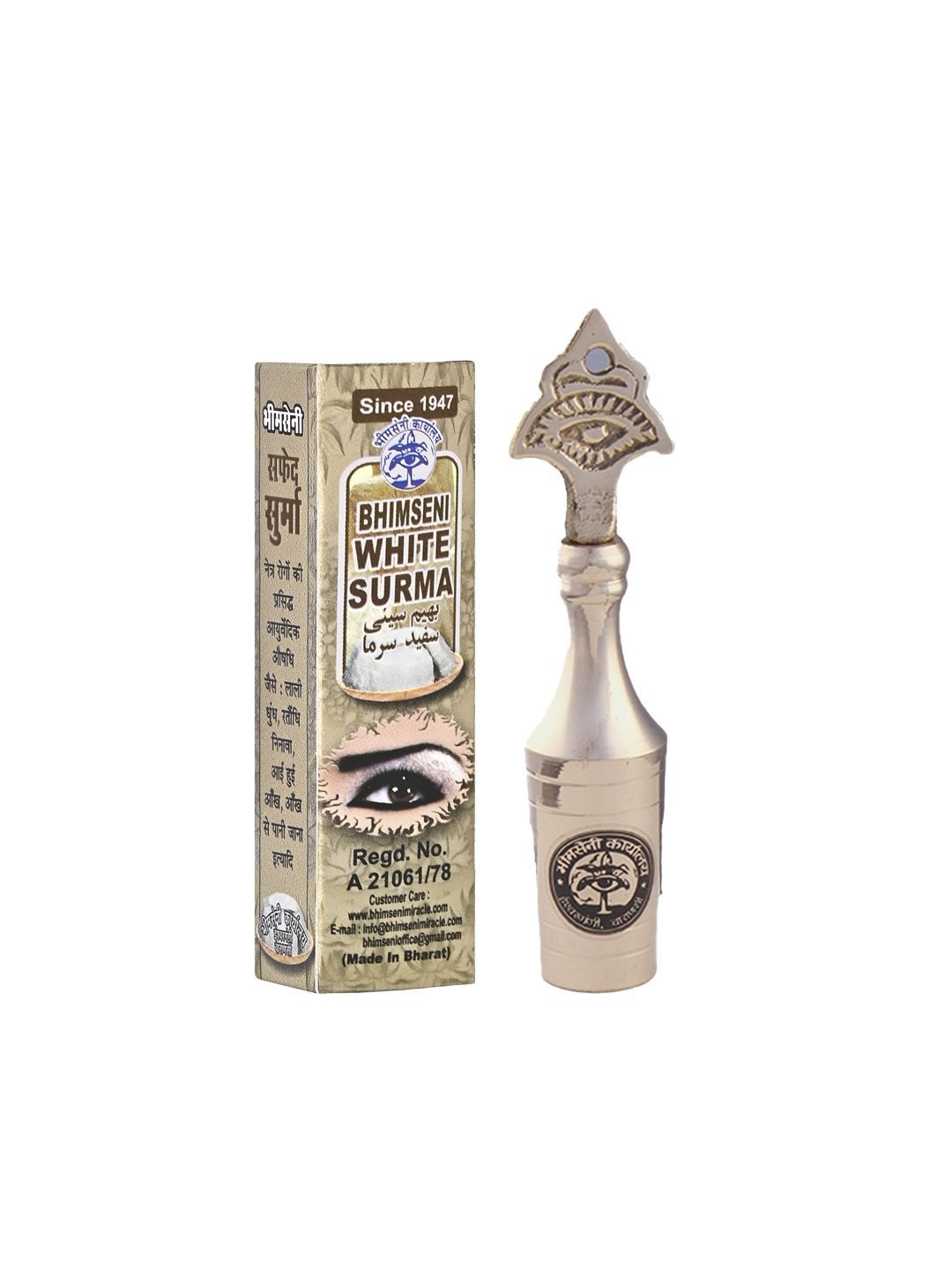 Bhimseni Karyalay Brass Surmedani Eye Symbol Kajal Kohl Holder With White Surma - 3 g-picture-43