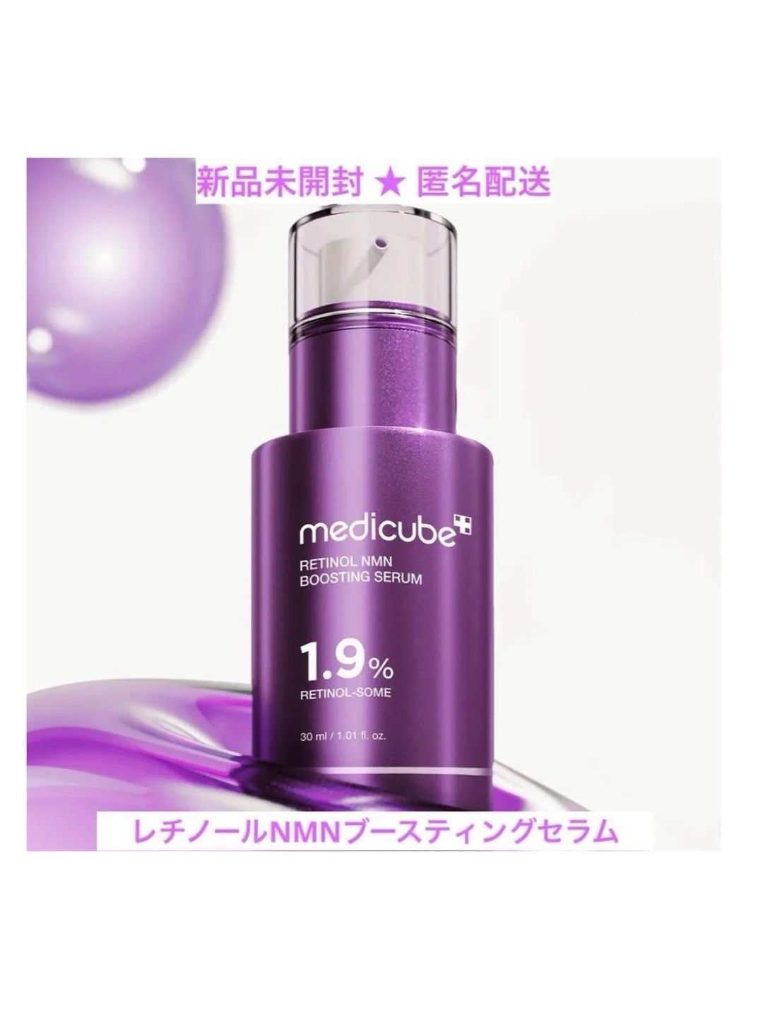 Medicube Retinol NMN Boosting Serum 1.9% - 30 ml-picture-41