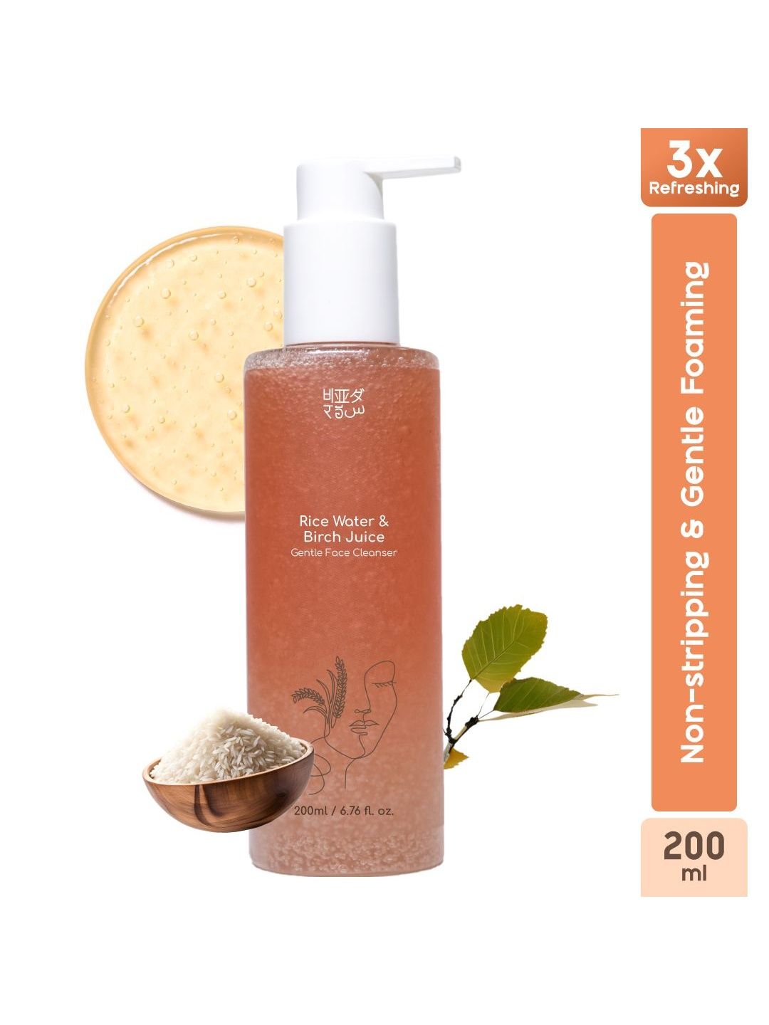 Beyond Rice Rice water & Birch Juice Gentle Face Cleanser - 200 ml-image-13