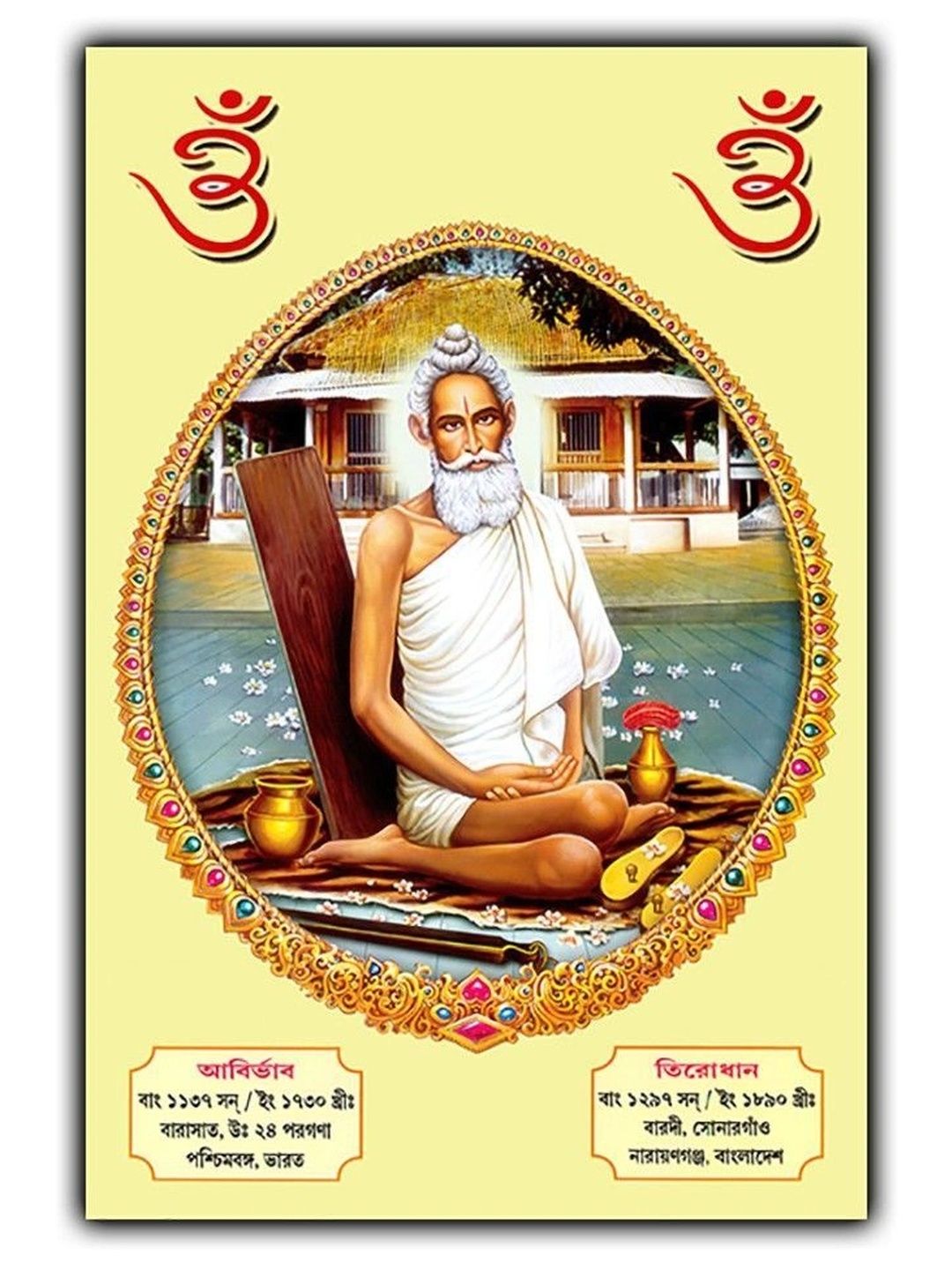 PnF Multicoloured Synthetic Wood Religious Wall Paintings-picture-47