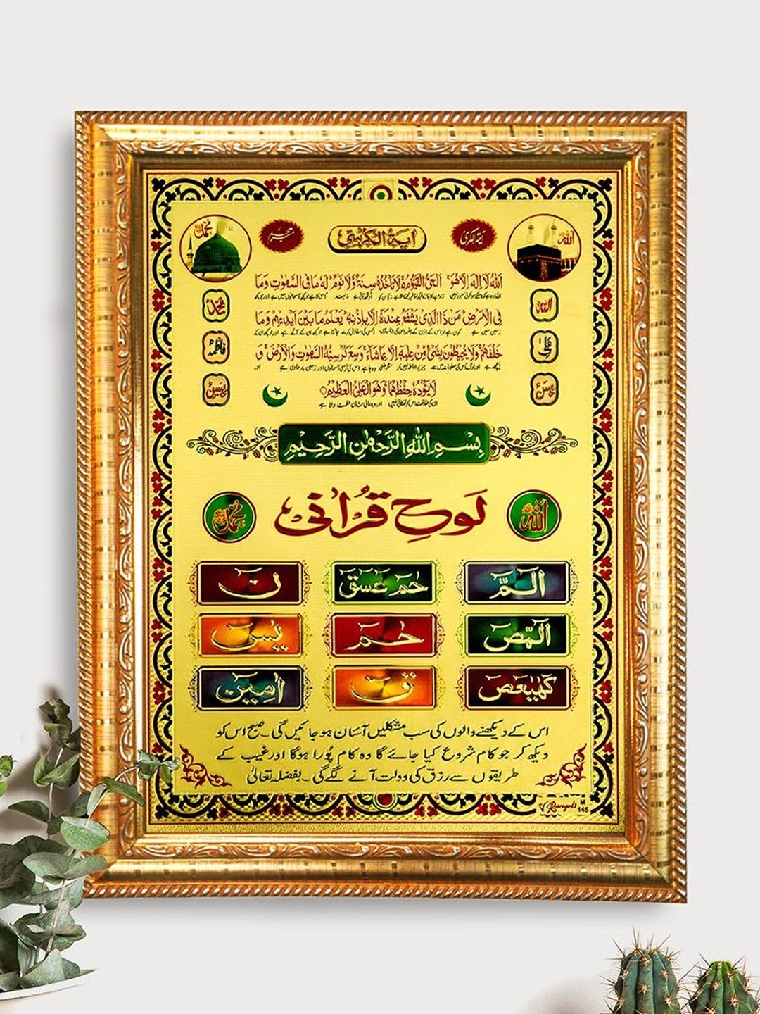Hawai Gold-Toned & Multicoloured Single Piece Wood Religious Wall Photographs-image-2