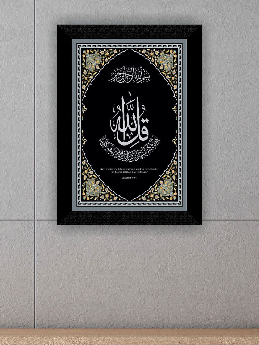 SAF Black & White Islamic Muslim Religious Painting Framed Wall Art-picture-15