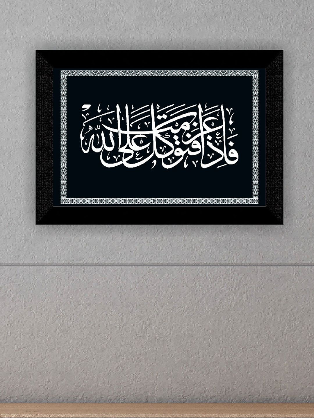 SAF Black & White Islamic Muslim Religious Painting Framed Wall Art-picture-25