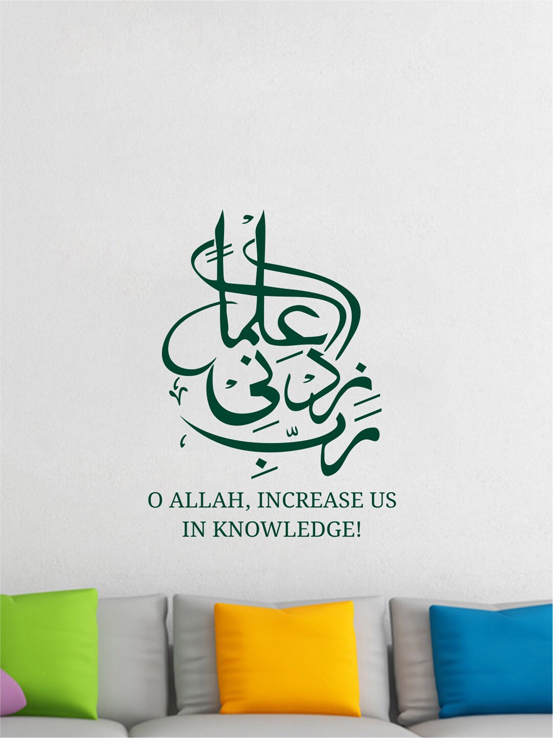 decal O decal Green O Allah Increase Us In Knowledge Islamic Quotes
