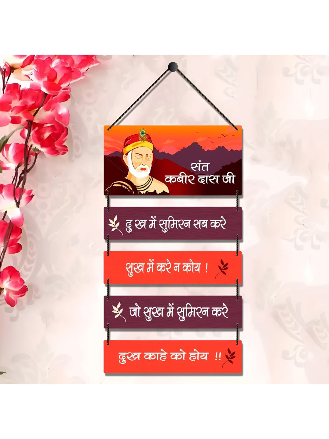 Home Delight Kabir Das Wood Ethnic Motifs Matte Hanging Hall Spiritual Wall Decor-28.7In