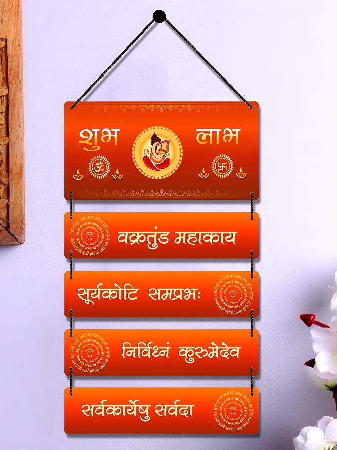 Home Delight Shubh Labh Wood Matte Hanging Hall Spiritual Wall Decor-11.8In