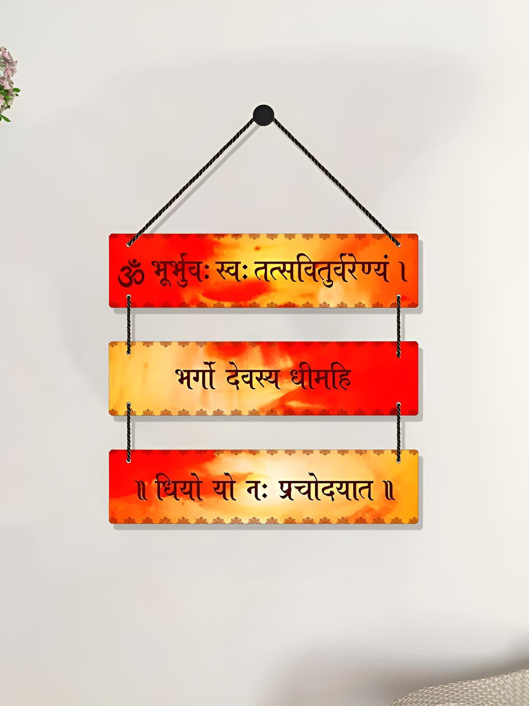 Home Delight Om BhurBHuvah Decorative Wood Matte Hall Wall Hangings-13.8In