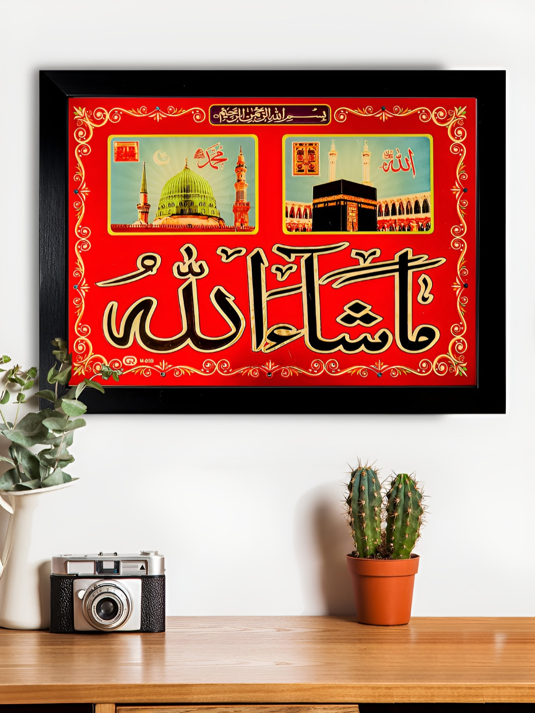Hawai Black & Red Ayatul Kursi Muslim Islamic Quotes Wooden Wall Photo Frames