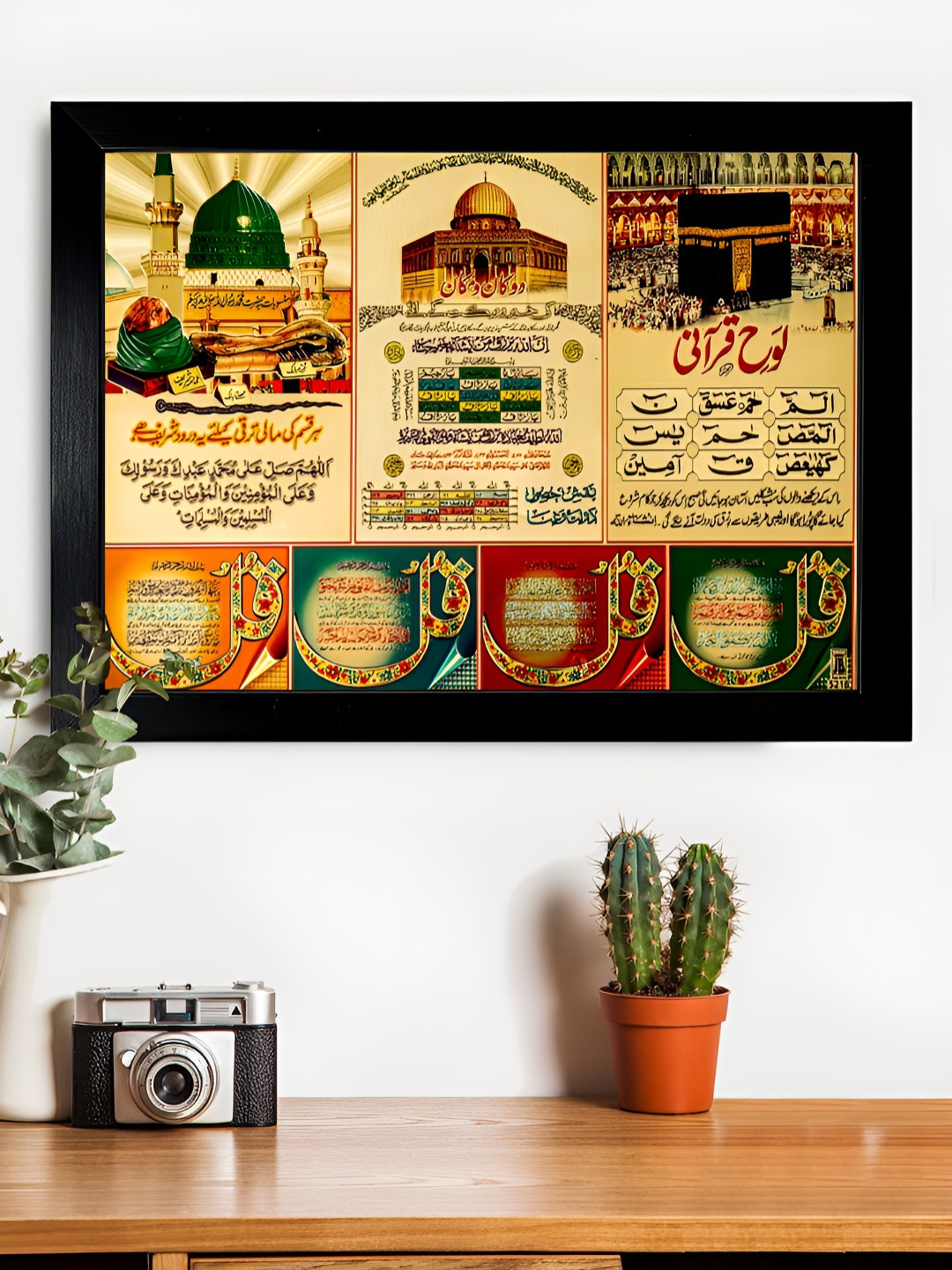 Hawai Black & Gold Plated Ayatul Kursi Muslim Islamic Quotes Wooden Wall Photo Frames