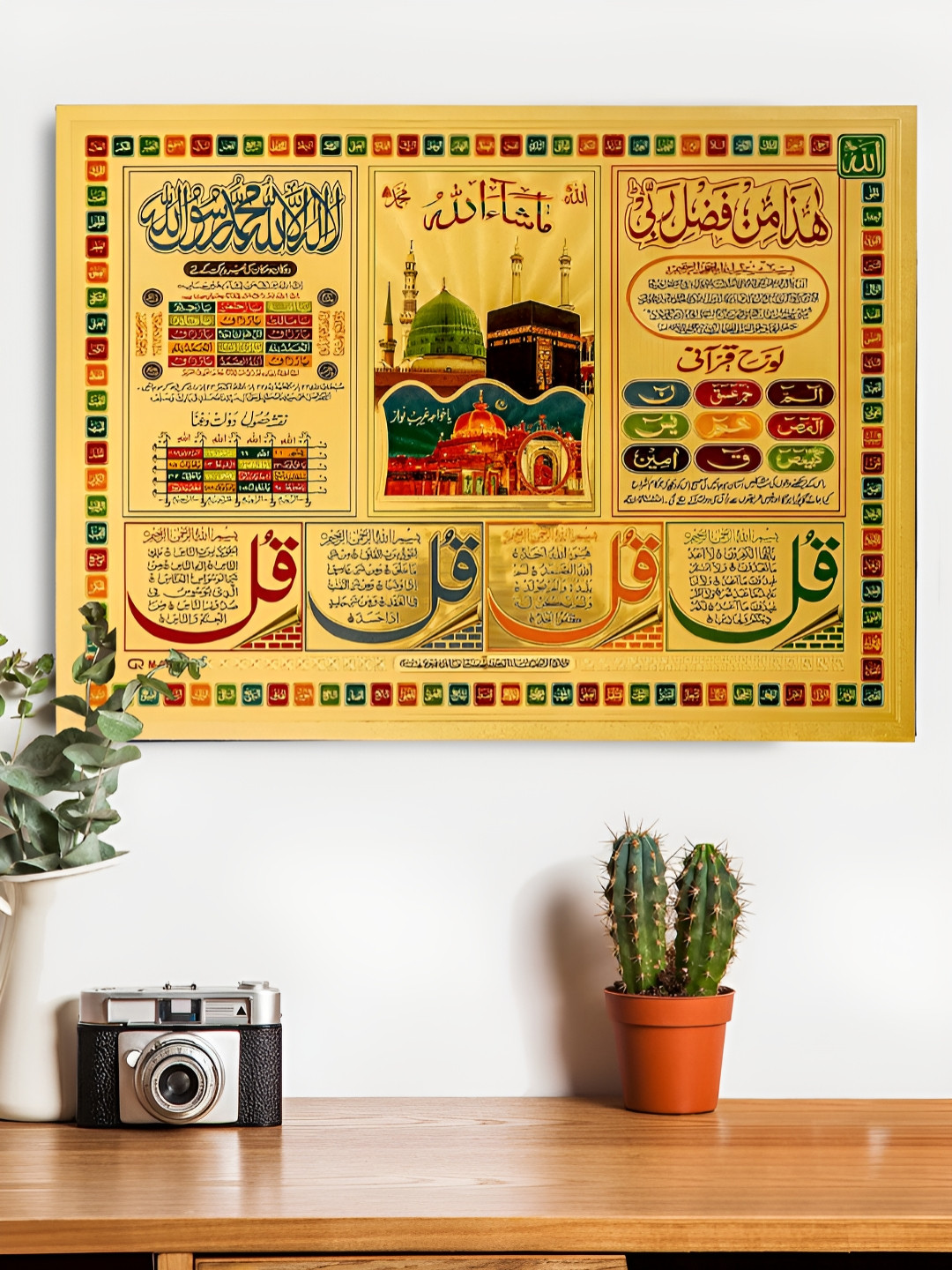 Hawai Gold Toned & Red Mecca Madina Quotes Printed Wooden Wall Photo Frame