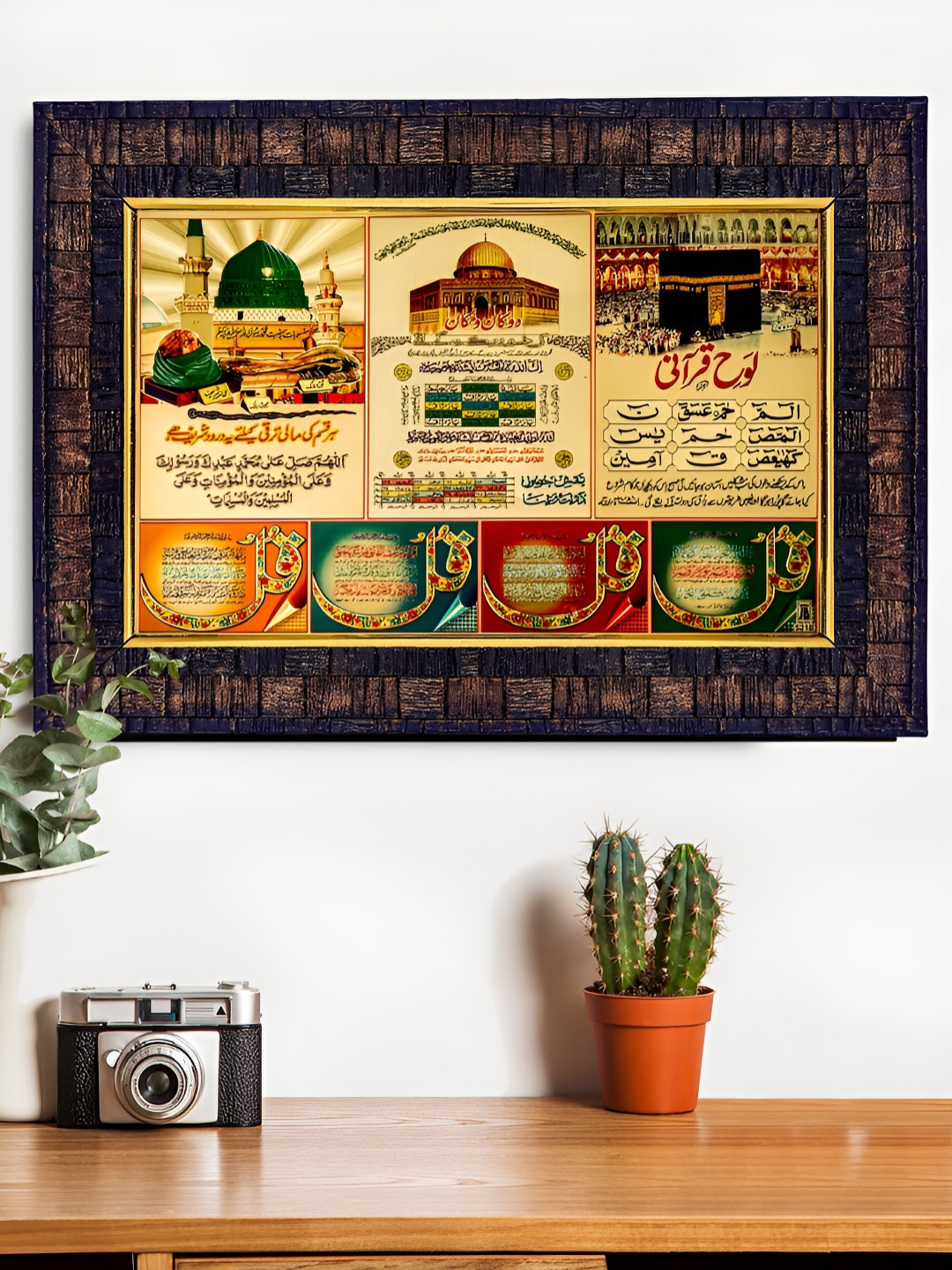 Hawai Black & Gold Toned Mecca Madina Quotes Printed Wooden Wall Photo Frame