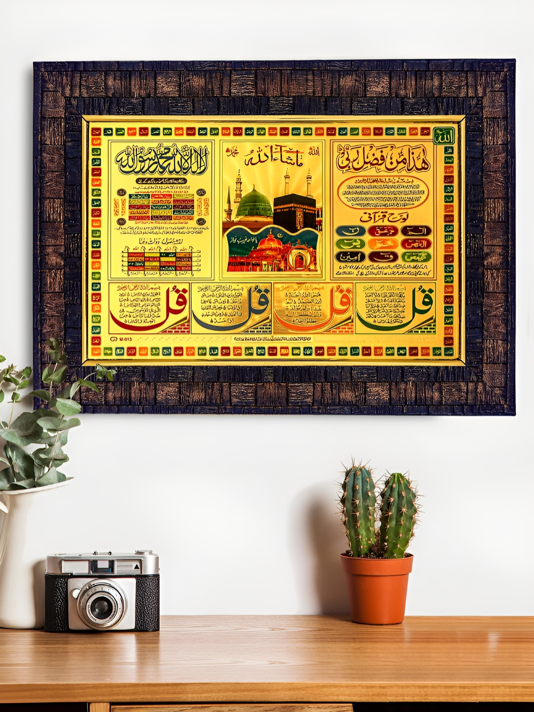 Hawai Black & Gold Toned Mecca Madina Quotes Printed Wooden Wall Photo Frame