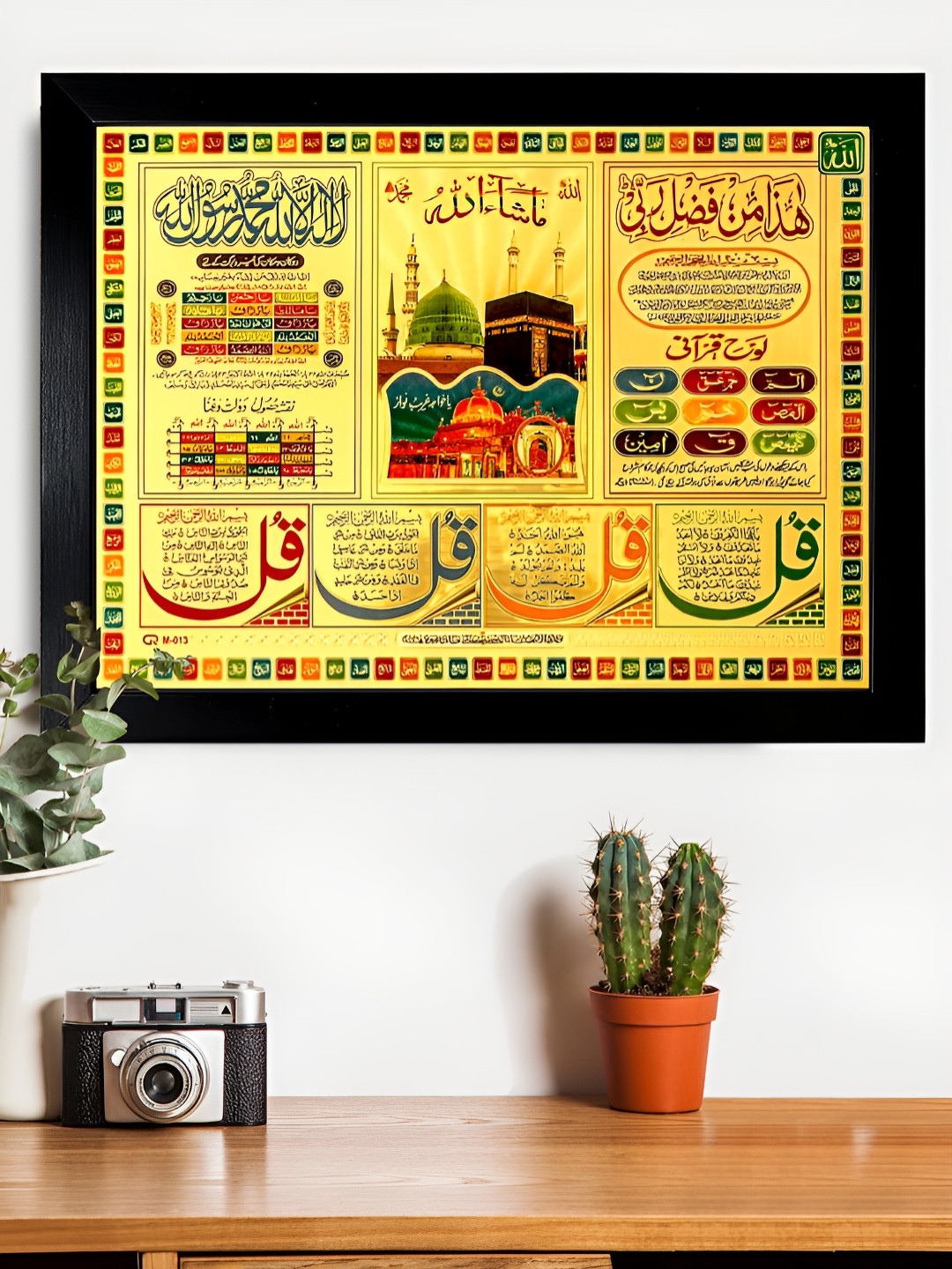 Hawai Black & Gold Plated Ayatul Kursi Muslim Islamic Quotes Wooden Wall Photo Frames