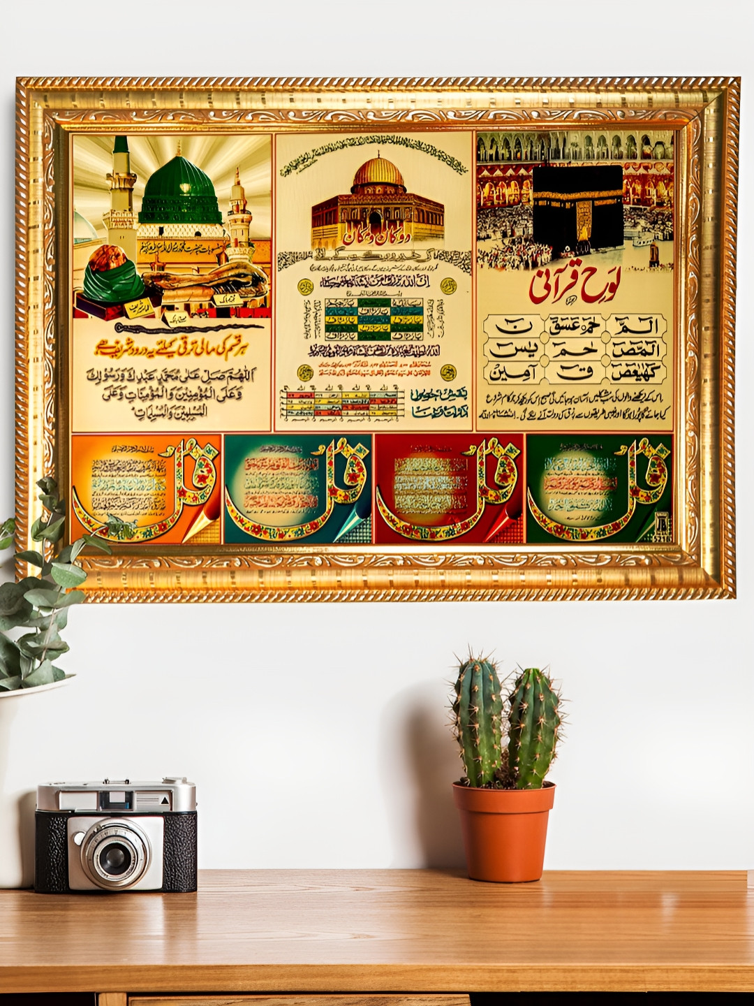 Hawai Gold Plated & Red Ayatul Kursi Muslim Islamic Quotes Wooden Wall Photo Frames