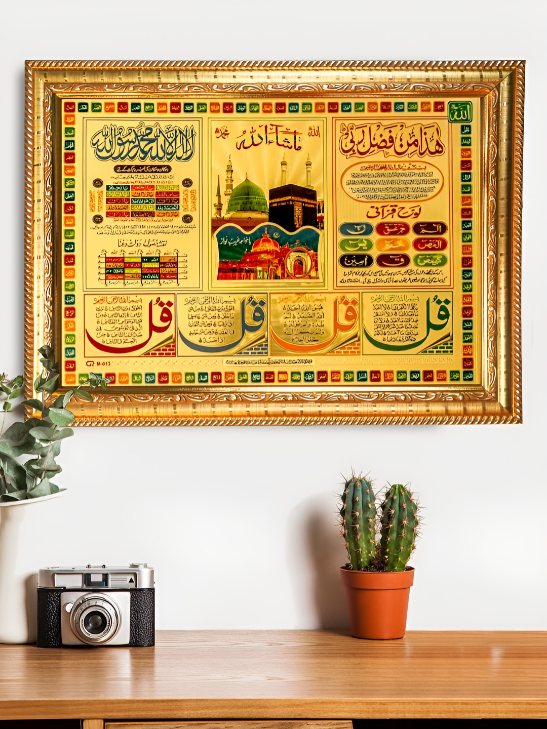 Hawai Gold-Toned & Green Ayatul Kursi Muslim Islamic Quotes Wooden Wall Photo Frames