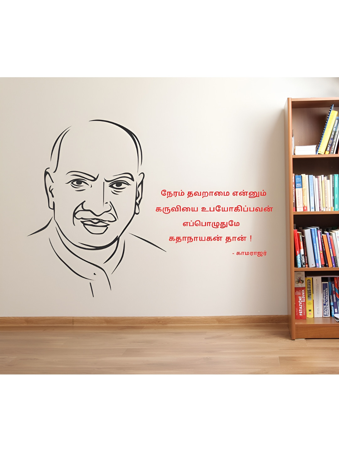 LANSTICK Black & Grey Great Leader Kamaraj Printed Wall Stickers