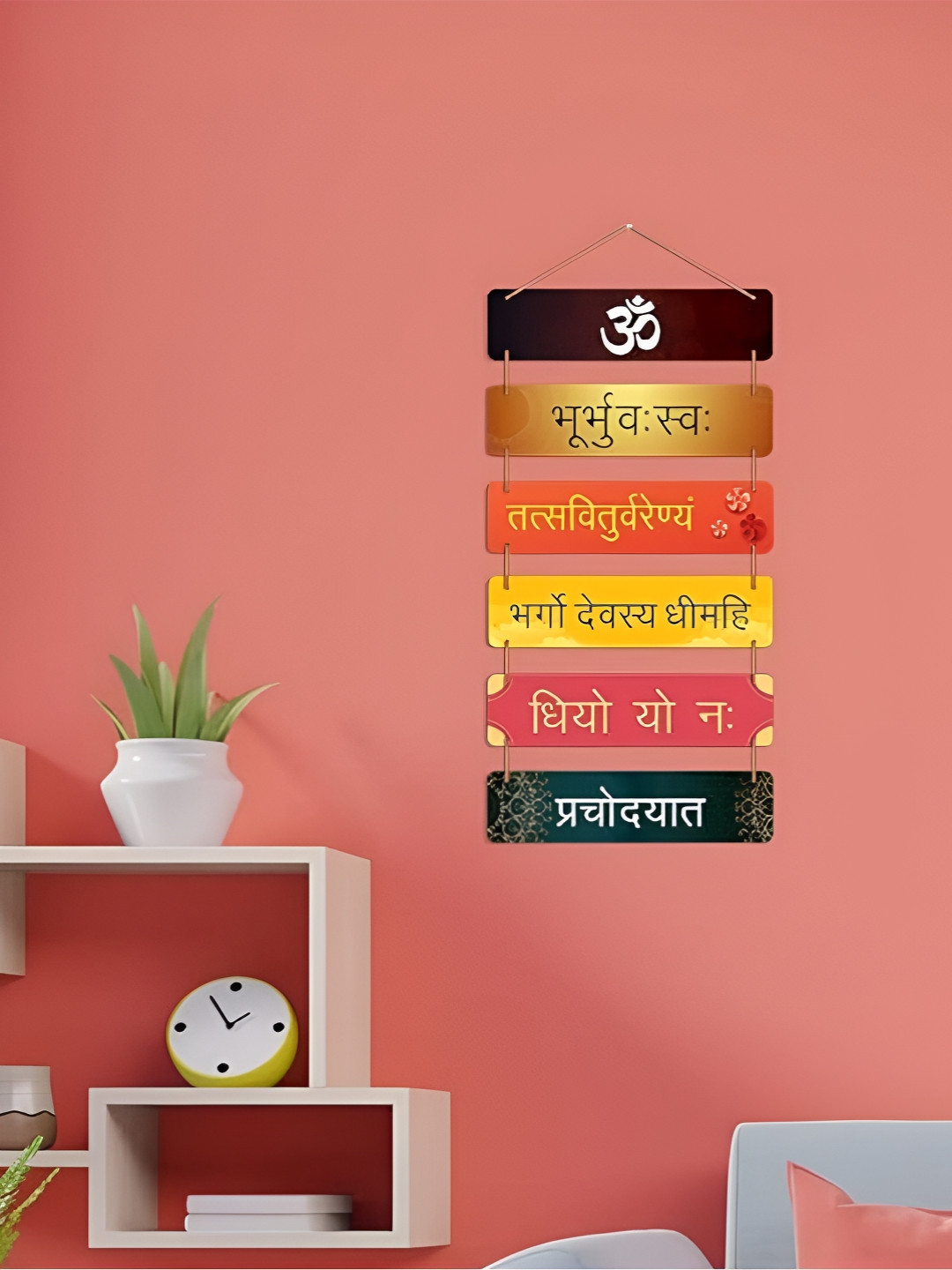 eCraftIndia Yellow Printed  Gayatri Mantra Wooden Wall Hangings