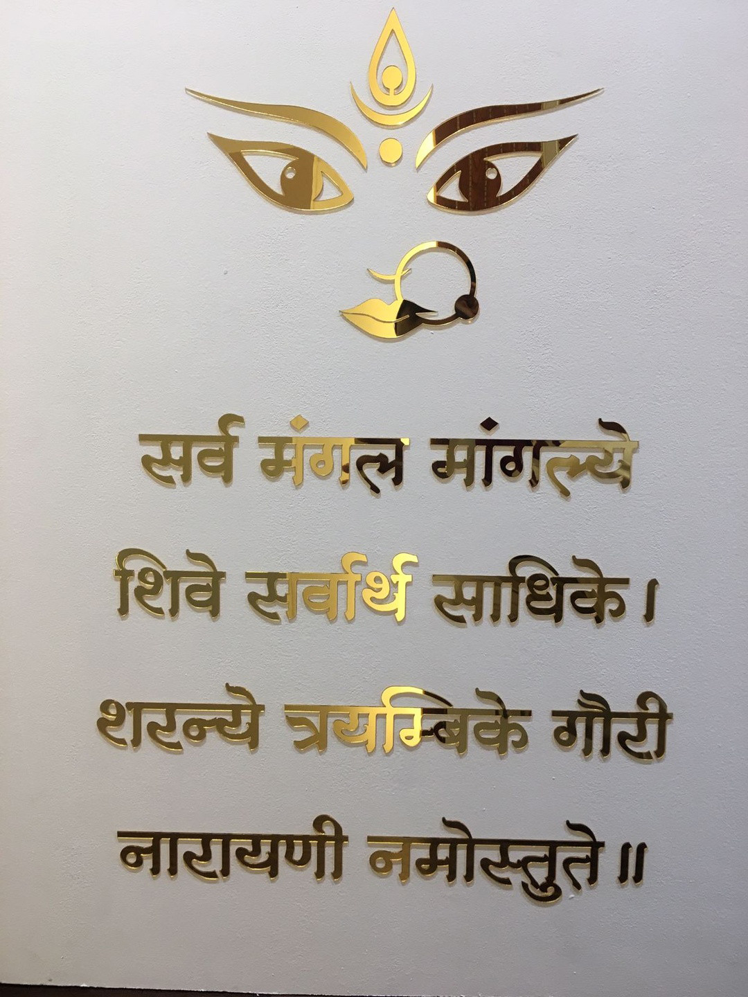 RIKOR Durga Devi Mantra  Golden Acrylic Self Adhesive Letters Wall Decor