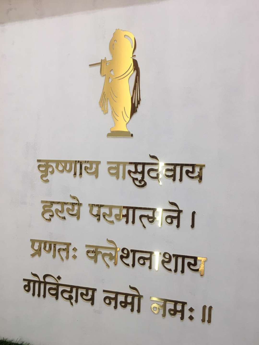 RIKOR Krishna Mantra Golden Acrylic Self Adhesive Letters Wall Decor
