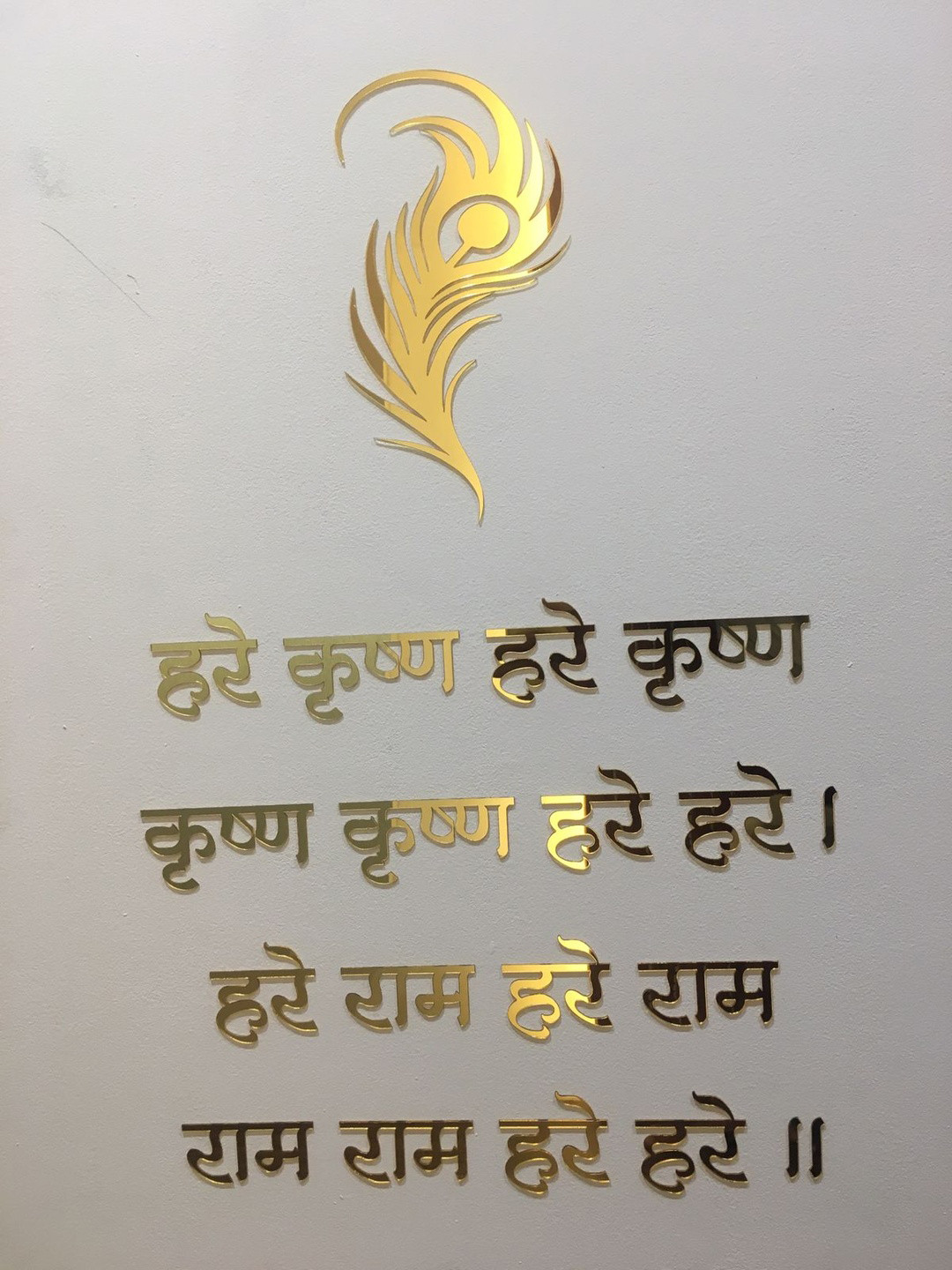 RIKOR Hare Krishna Mantra Golden Acrylic Self Adhesive Letters Wall Decor