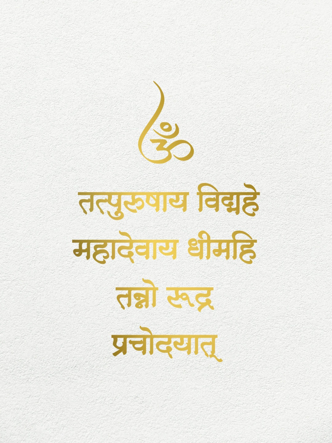 RIKOR Shiv Gayatri Mantra Golden Acrylic Self Adhesive Letters Wall Decor