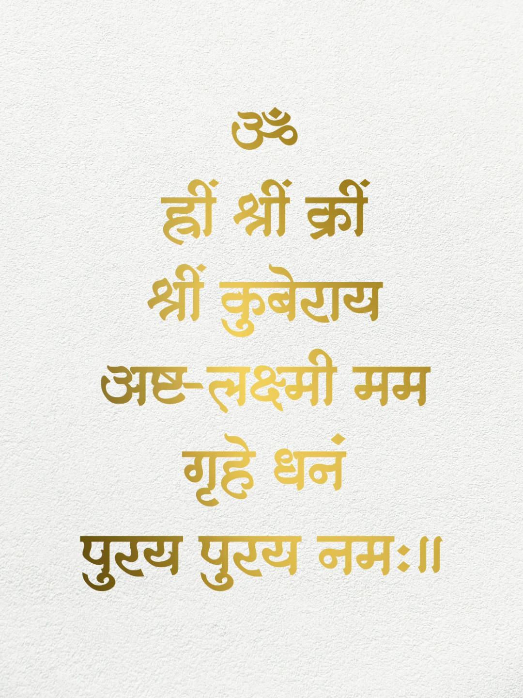 RIKOR Kuber Mantra Golden Acrylic Self Adhesive Letters Wall Decor