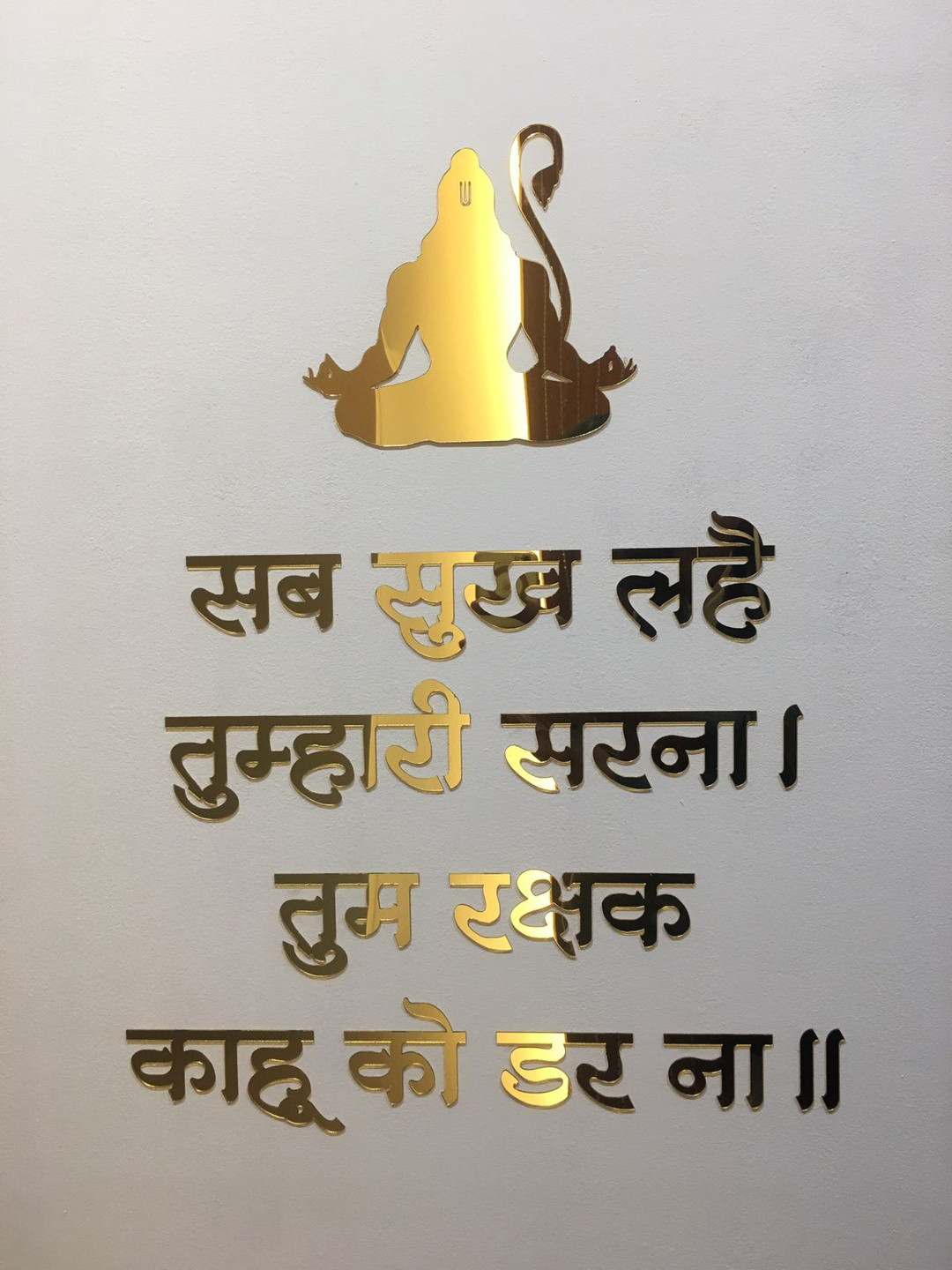 RIKOR Hanuman Chalisa Mantra Golden Acrylic Self Adhesive Letters Wall Decor