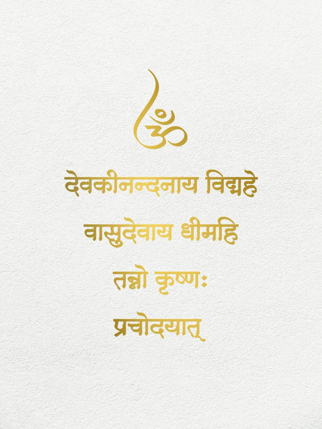 RIKOR Krishna Gayatri Mantra Golden Acrylic Self Adhesive Letters Wall Decor
