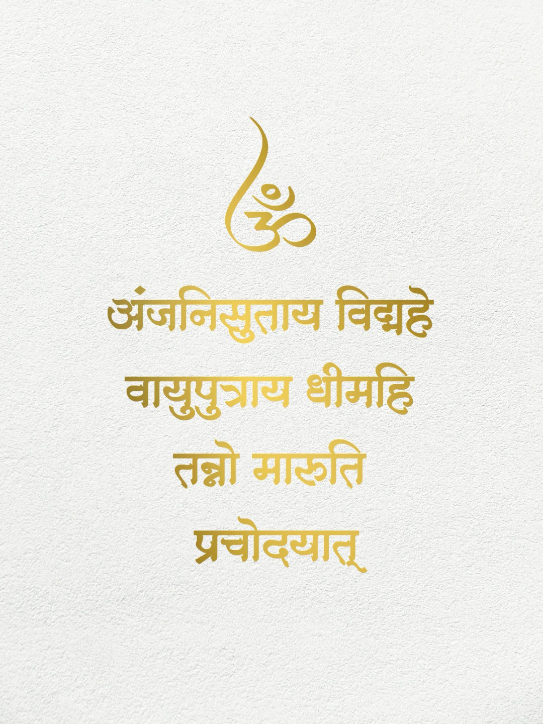 RIKOR Hanuman Gayatri Mantra Golden Acrylic Self Adhesive Letters Wall Decor