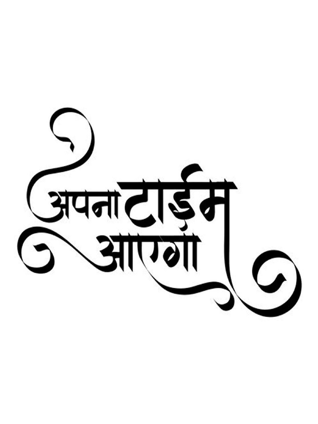 ORDERSHOCK Apna Tyme Aega Waterproof Temporary Body Tattoo