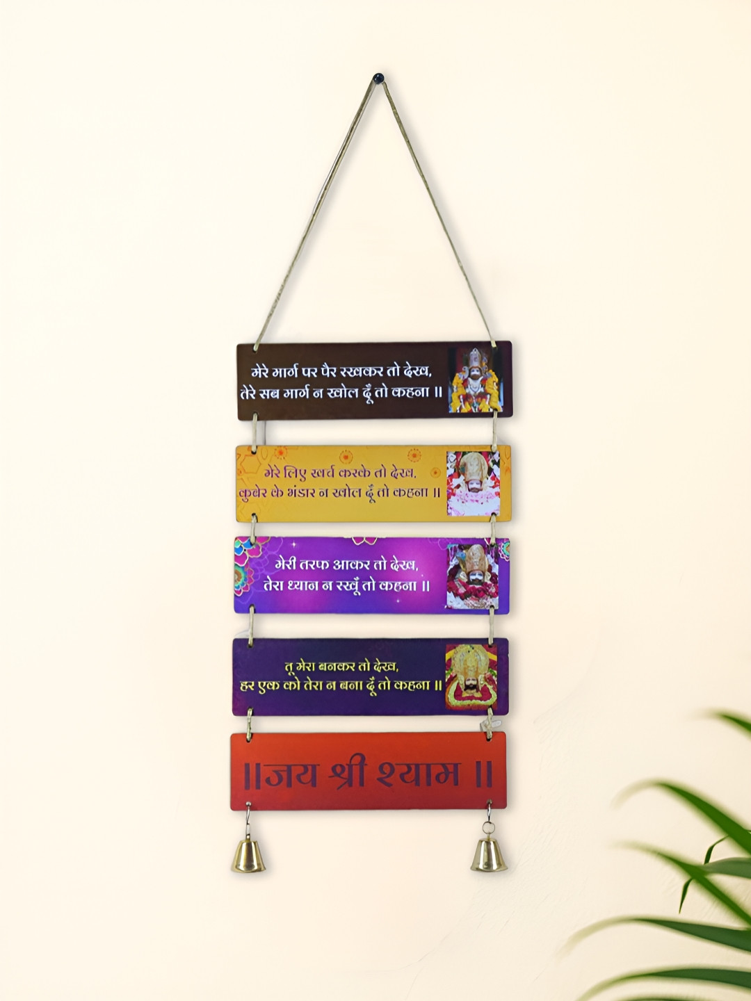 INTERNATIONAL GIFT Yellow & Red Khatu Shyam Ji Bhajan With Bells Spiritual Wall Hanging