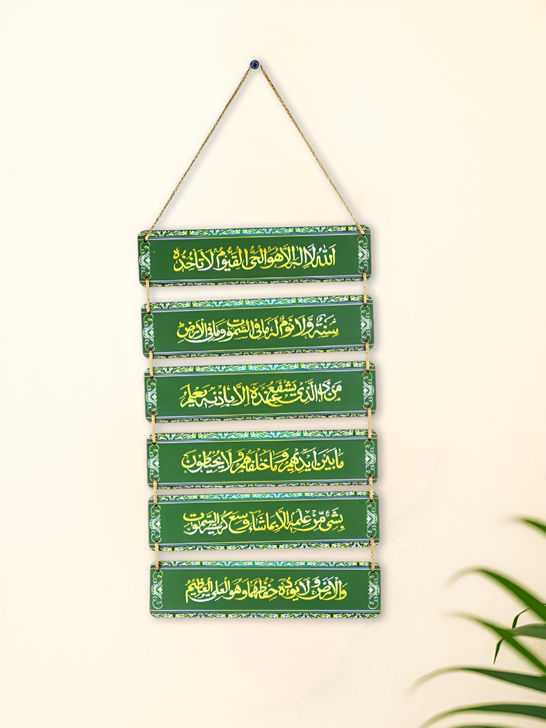 INTERNATIONAL GIFT Green & Yellow Islamic Printed Spiritual Wall Hanging Decor