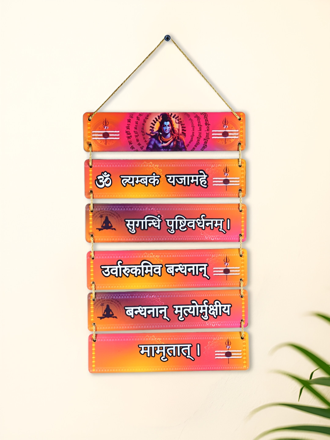 INTERNATIONAL GIFT Pink & Yellow Textured Wooden Maha Mrityunjaya Mantra Wall Hangings
