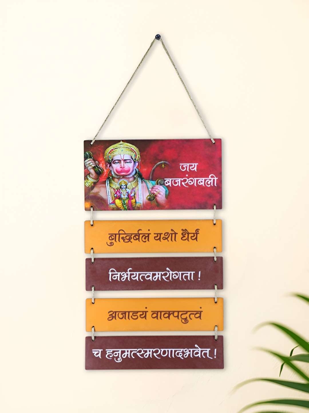 INTERNATIONAL GIFT Yellow & Red Hanuman Chalisa Sanskrit Shloka Bajrangbali Wall Hanging