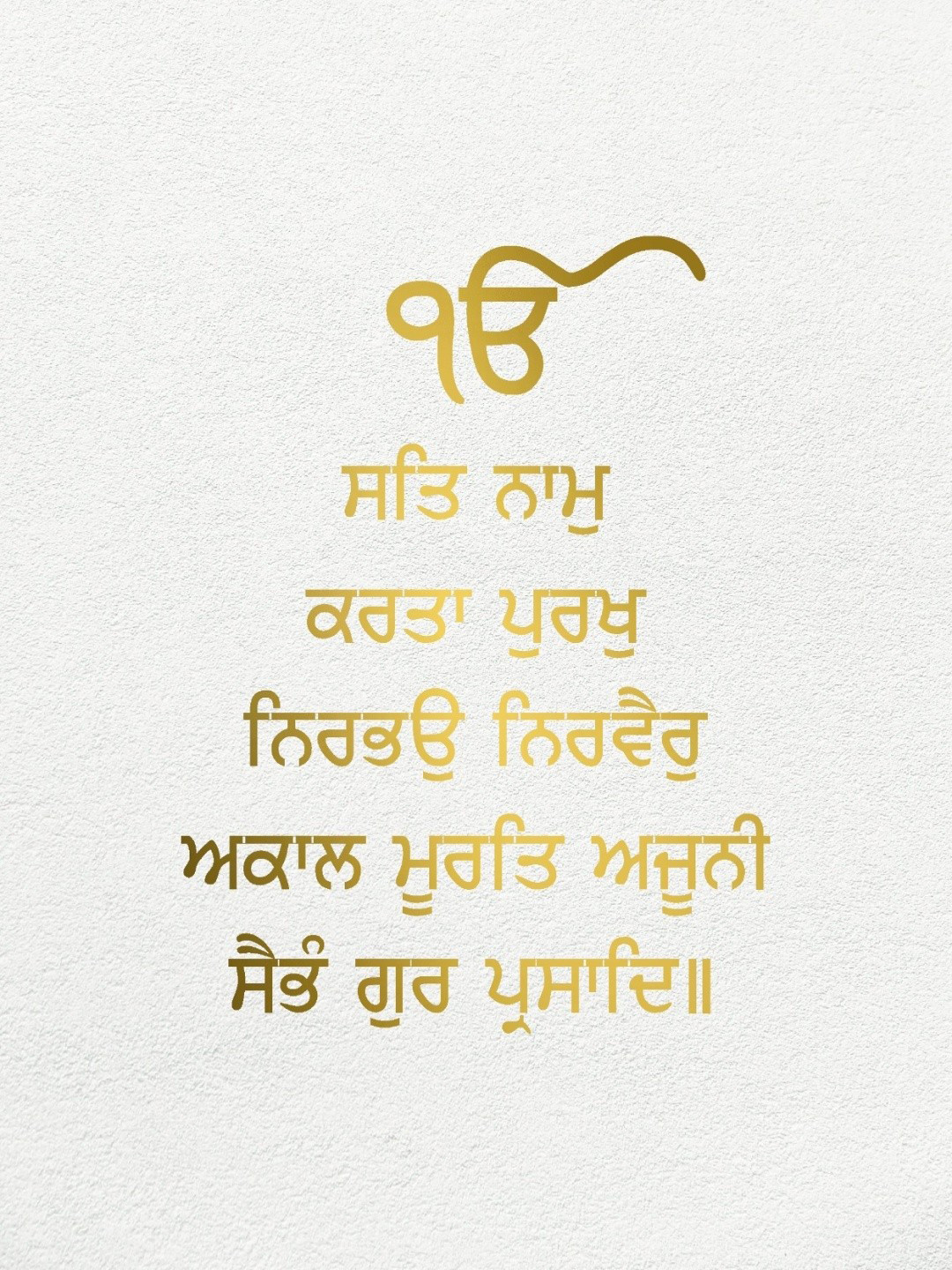 RIKOR Guru Nanak Ji's Mool Mantra Golden Acrylic Self Adhesive Letters Wall Decor
