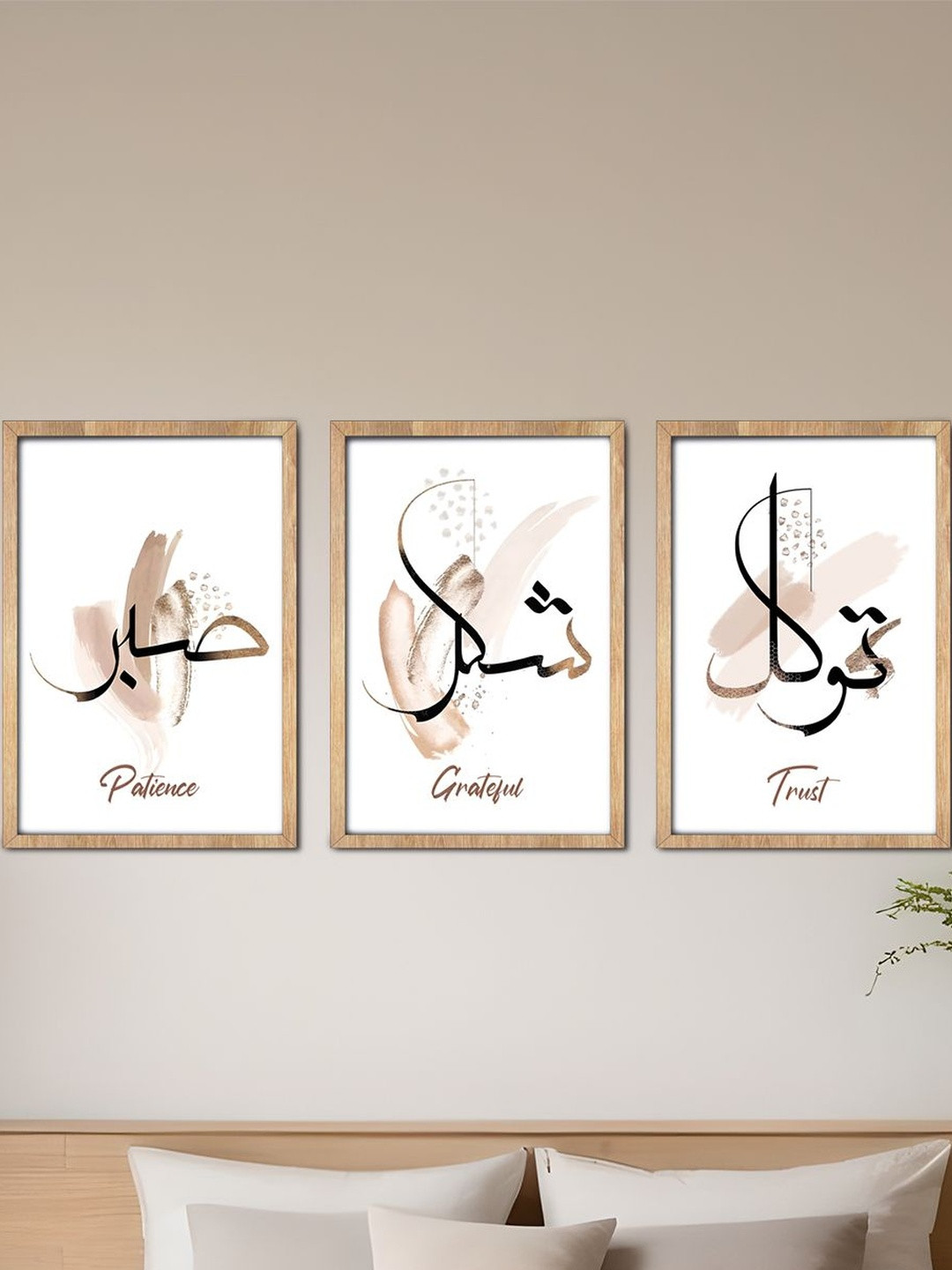 Vibbes Beige Sabr Shukr Tawakkul Wooden Frame Wall Art