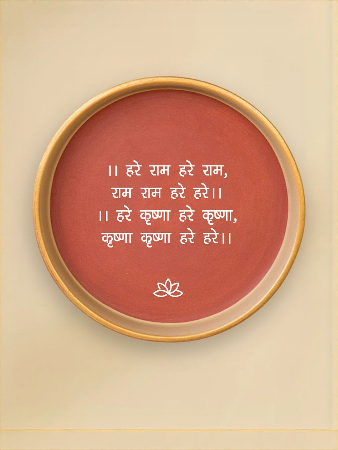 ALMIRO TREE Brown & White Sanskrit Mantra Printed Terracotta Wall Plate