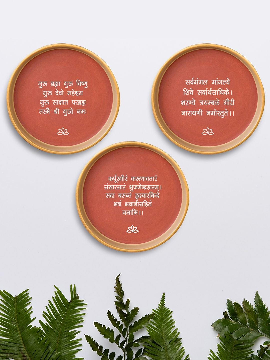 ALMIRO TREE 3 Pieces Brown Sacred Shlokas Terracotta Wall Plates