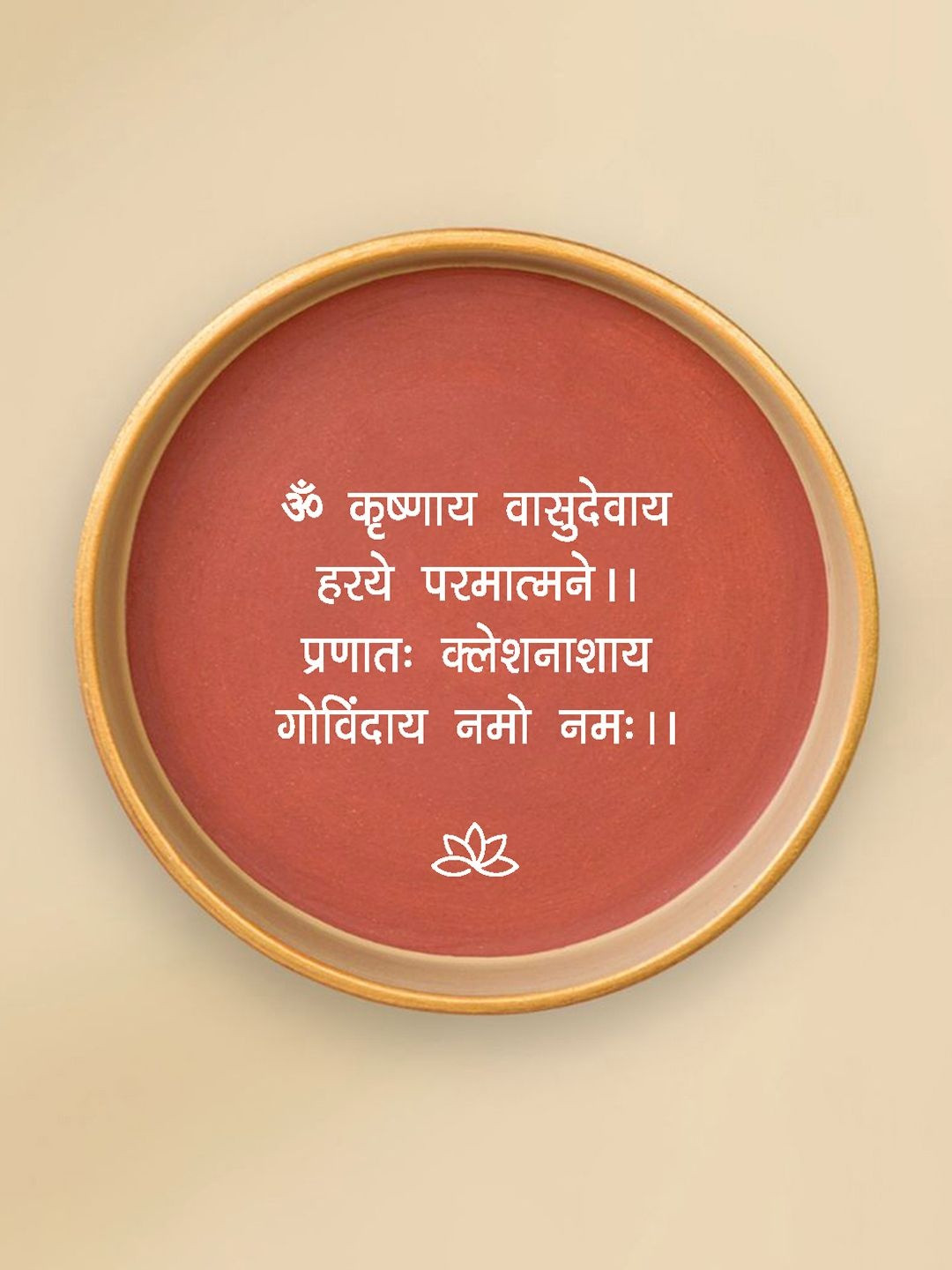 ALMIRO TREE Om Krisihnayay Vasudevaya Sanskrit Mantra Terracotta Wall Plate